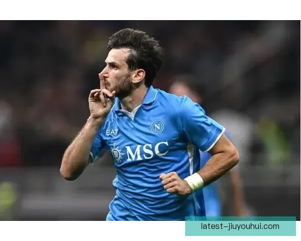 克瓦拉茨赫利亚意甲主场精彩远射世界波惊艳全场